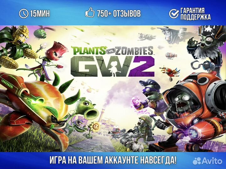 Plants vs Zombies Garden Warfare 2 PS4 PS5