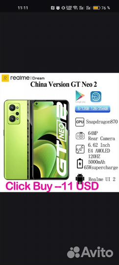 realme GT Neo 2, 8/128 ГБ