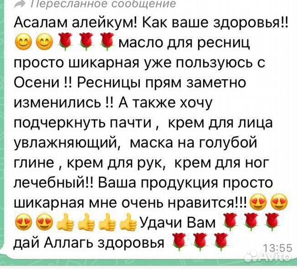 Масло для ресниц и бровей