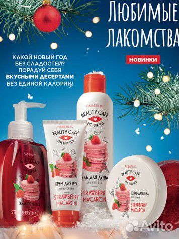 Подарочный набор для женщин