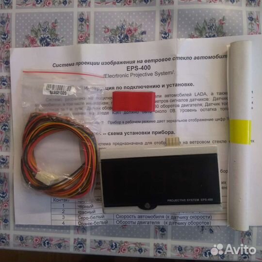 Проекция изображения на ветровом стекле EPS 400