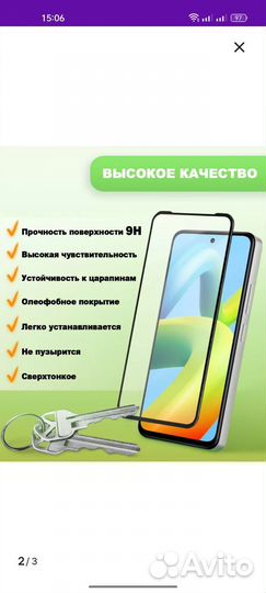 Защитное стекло реалми 10