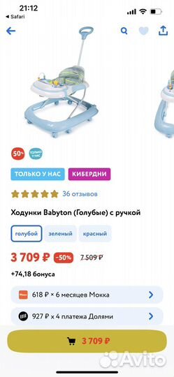 Ходунки