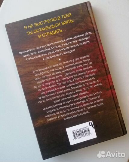 Горький водопад Рейчел Кейн