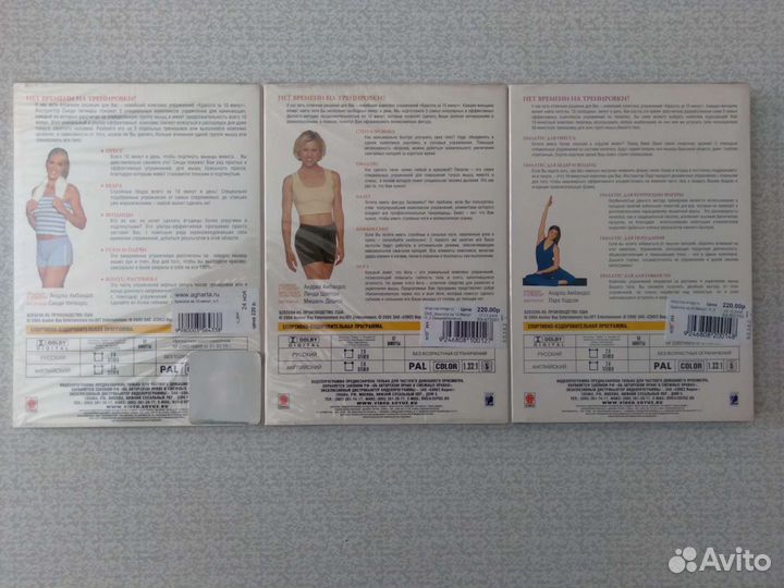 Спортивно-оздоровительные программы на DVD