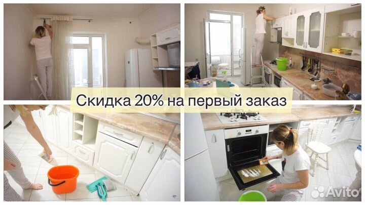 Клининг / Генеральная уборка / Уборка квартир