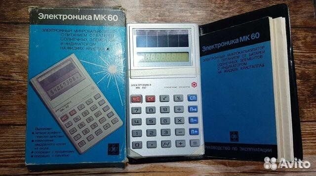 Калькулятор электроника мк 60 новый
