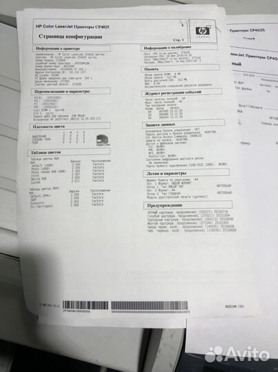 Принтер CP 4025