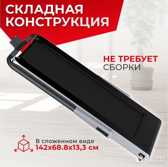 Беговая дорожка электрическая