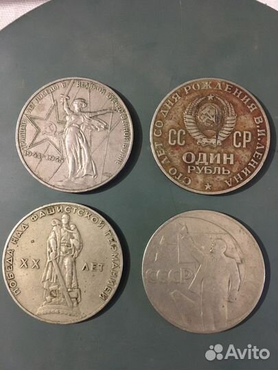 Монета разные,1 рубль СССР