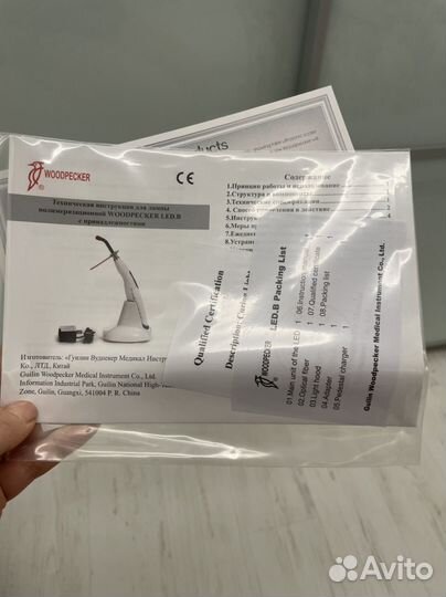 Лампа полимеризационная