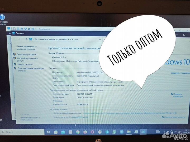 HP HP EliteBook 850 G3 б/у оптом