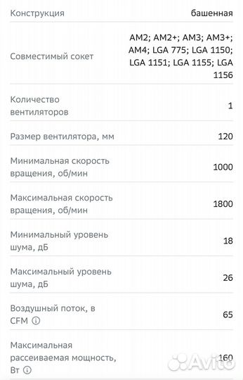 Кулер для процессора PCCooler