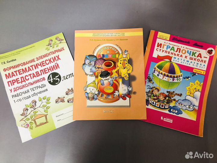 Развивающие пособия пакетом для детей