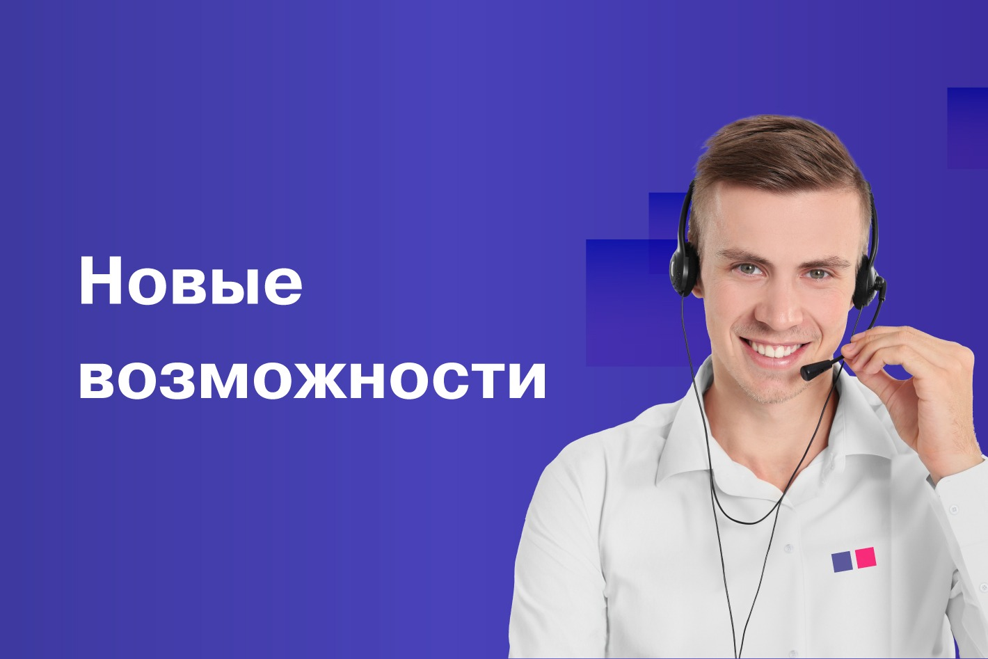 Работодатель АО 