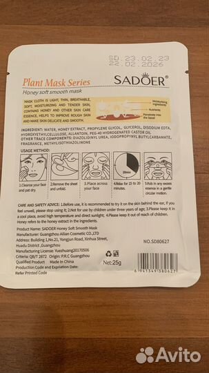 Тканевые маски для лица