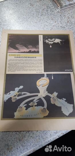 Журнал Крокодил №.13. май. 1990г