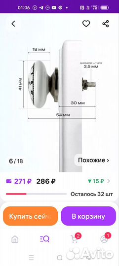 Ручка керамическая для мебели