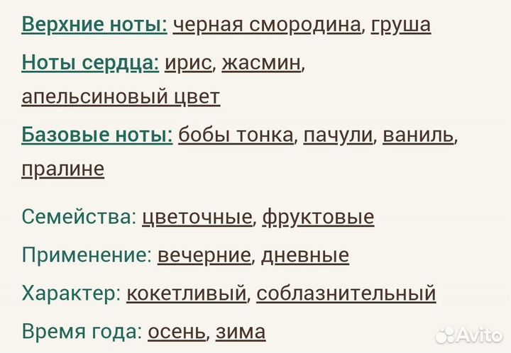 La Vie Est Belle Lancôme для женщин