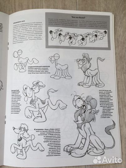 Джек Кили. Начинаем рисовать мультфильмы