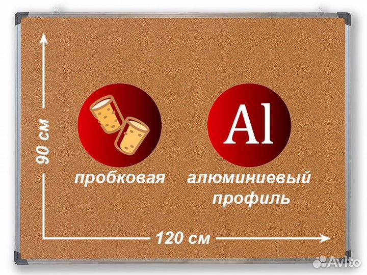 Пробковая доска настенная для заметок 120х100см WD