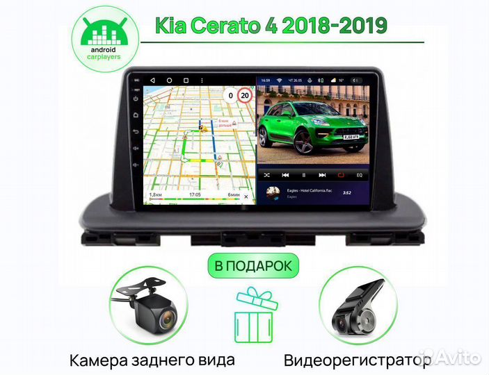 Андроид Магнитола 2/32GB Kia Cerato 4 2018-2019