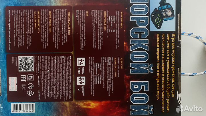 Настольная игра 