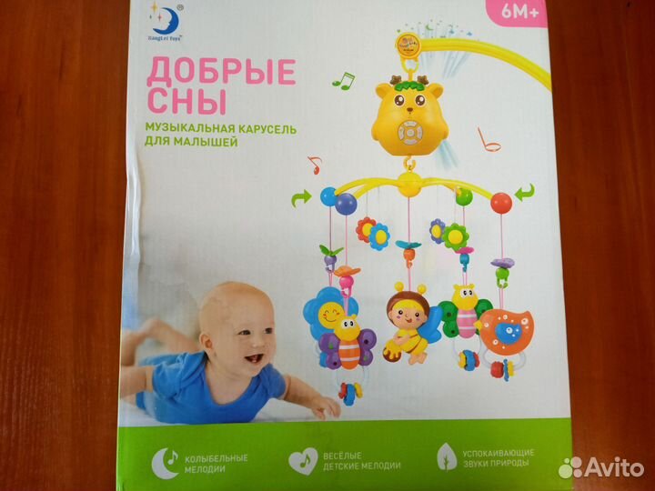 Музыкальная карусель на кроватку