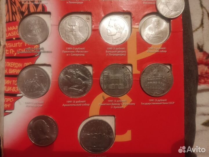 Юбилейные монеты рубли, 3 и 5 СССР оригинал