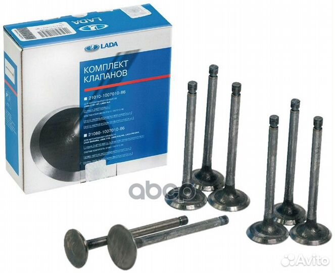 Клапан ваз-2101 (компл. 8 шт.) впуск + выпуск L