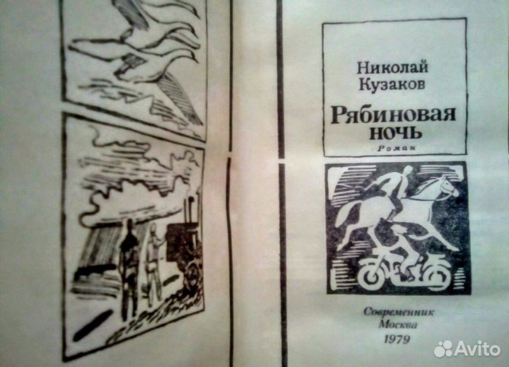 Граубин/Кузаков/Никонов/Балябин/Гуменюк и другие
