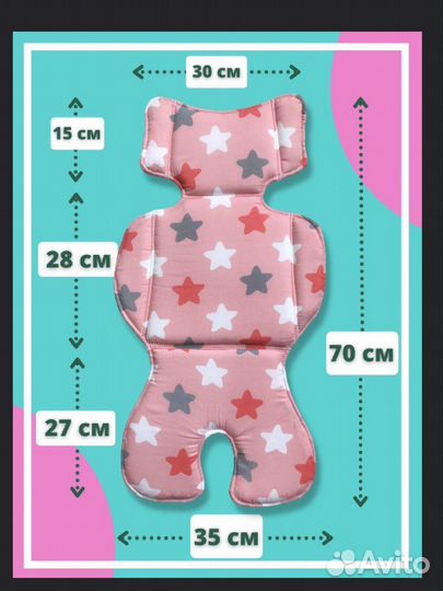 Матрасик универсальный в коляску стул кресло