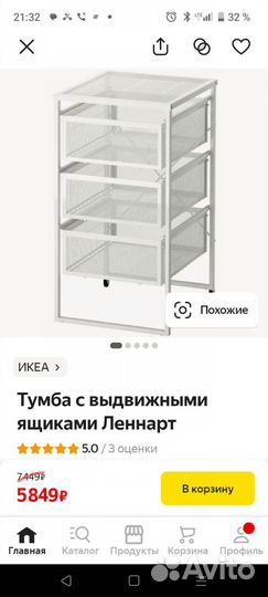 Тумба металлическая производства Икея