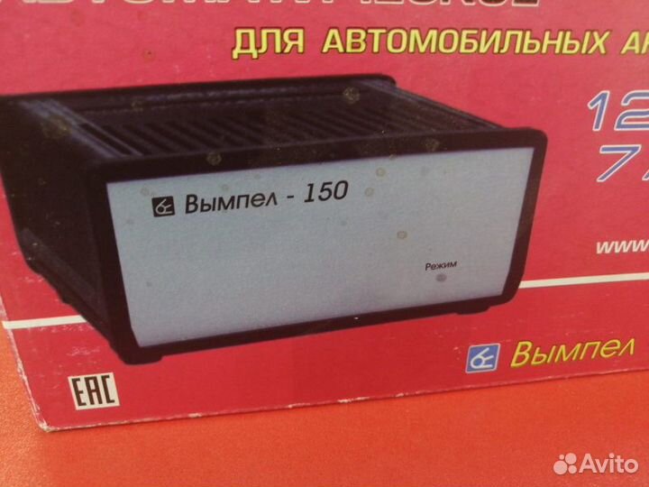 Авто аксессуар Пуско-зарядное устройство Вымпел 15