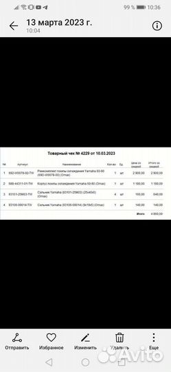 Помпа в зборе на ямаху 60 2т