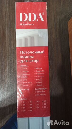 Карниз потолочный 360см