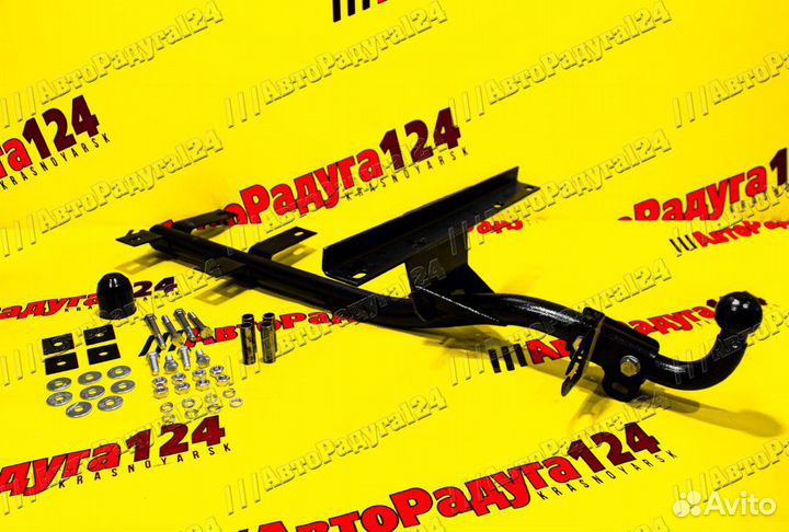 Фаркоп ваз 2113, 2114, 2115 со съемным шаром (А)