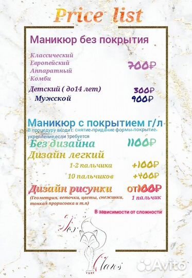 Маникюр и педикюр в студии