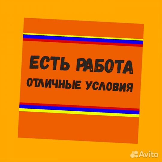 Стропальщик вахта Еженедельные выплаты проживание+