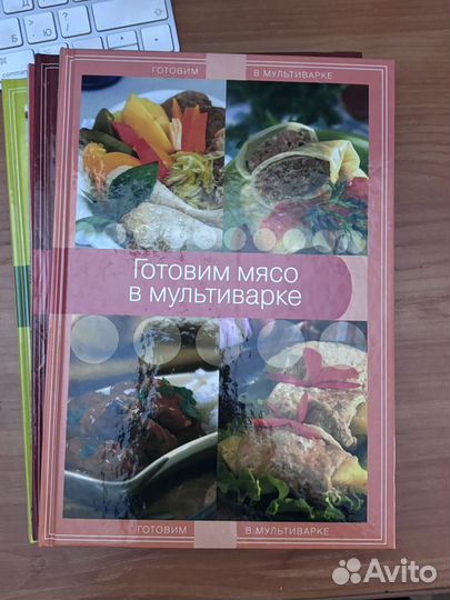 Книги из серии готовим в мультиварке