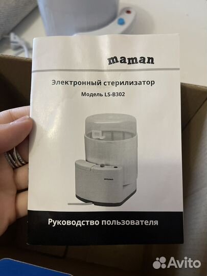 Стерилизатор для бутылочек maman
