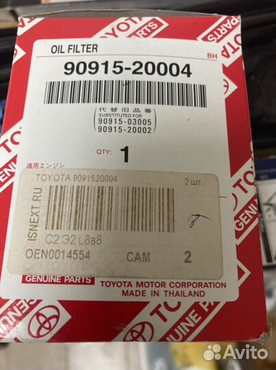 Фильтр масляный Toyota