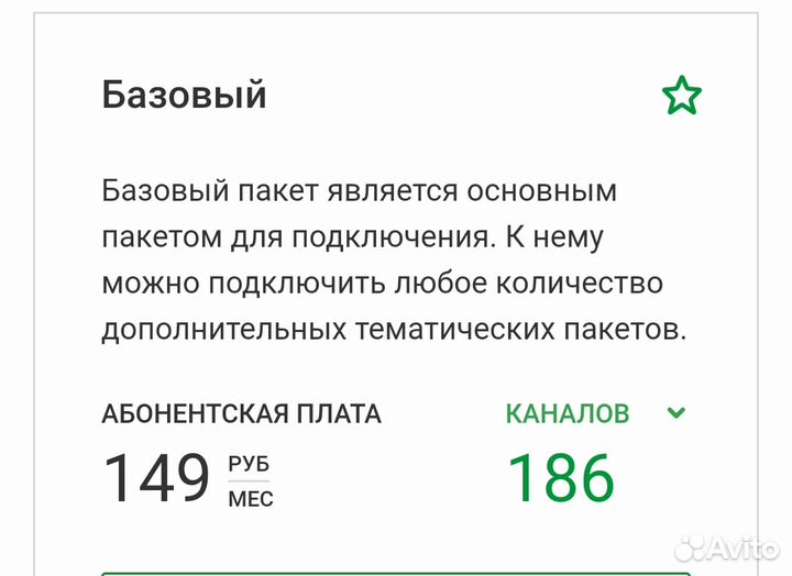 Спутниковая антена НТВ