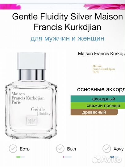 Gentle Fluidity Silver Maison Francis Kurkdjian