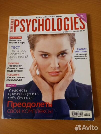 Журнал психология
