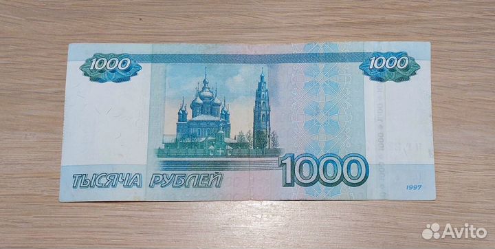 Купюра 1000 рублей с красивым номером