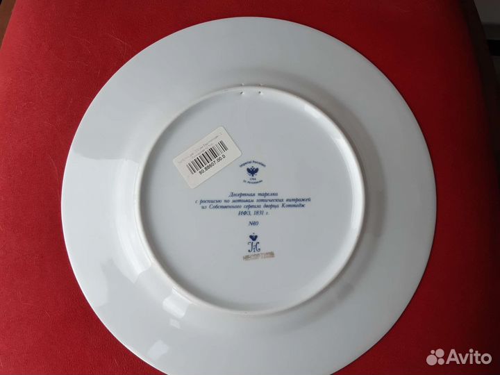 Тарелка декоративная лфз ифз готическая