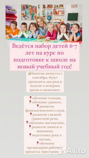 Подготовка детей к школе