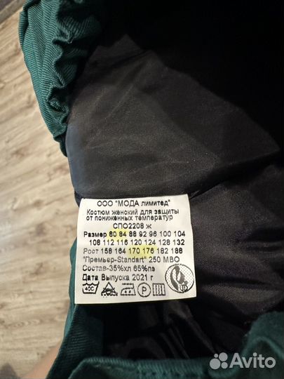 Спецодежда одежда зимняя