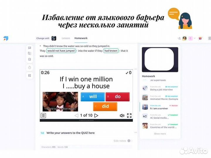 Репетитор по английскому языку. Эффективно